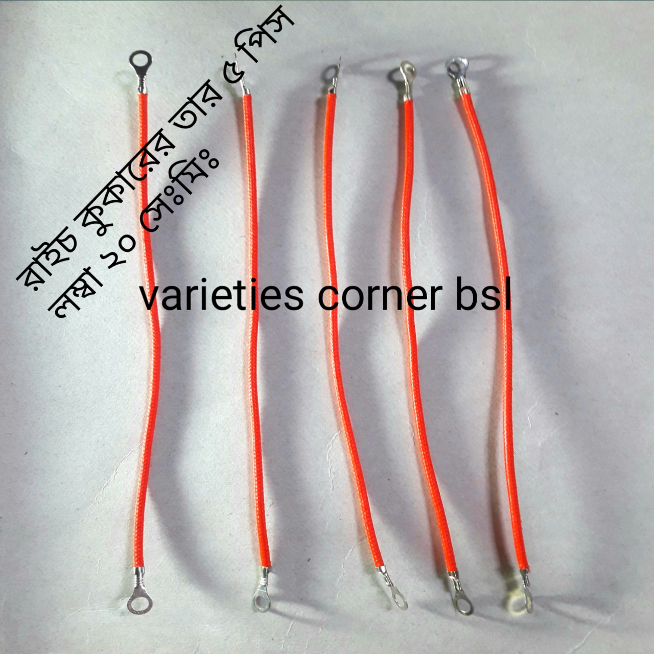 rice cooker wire 5 pcs