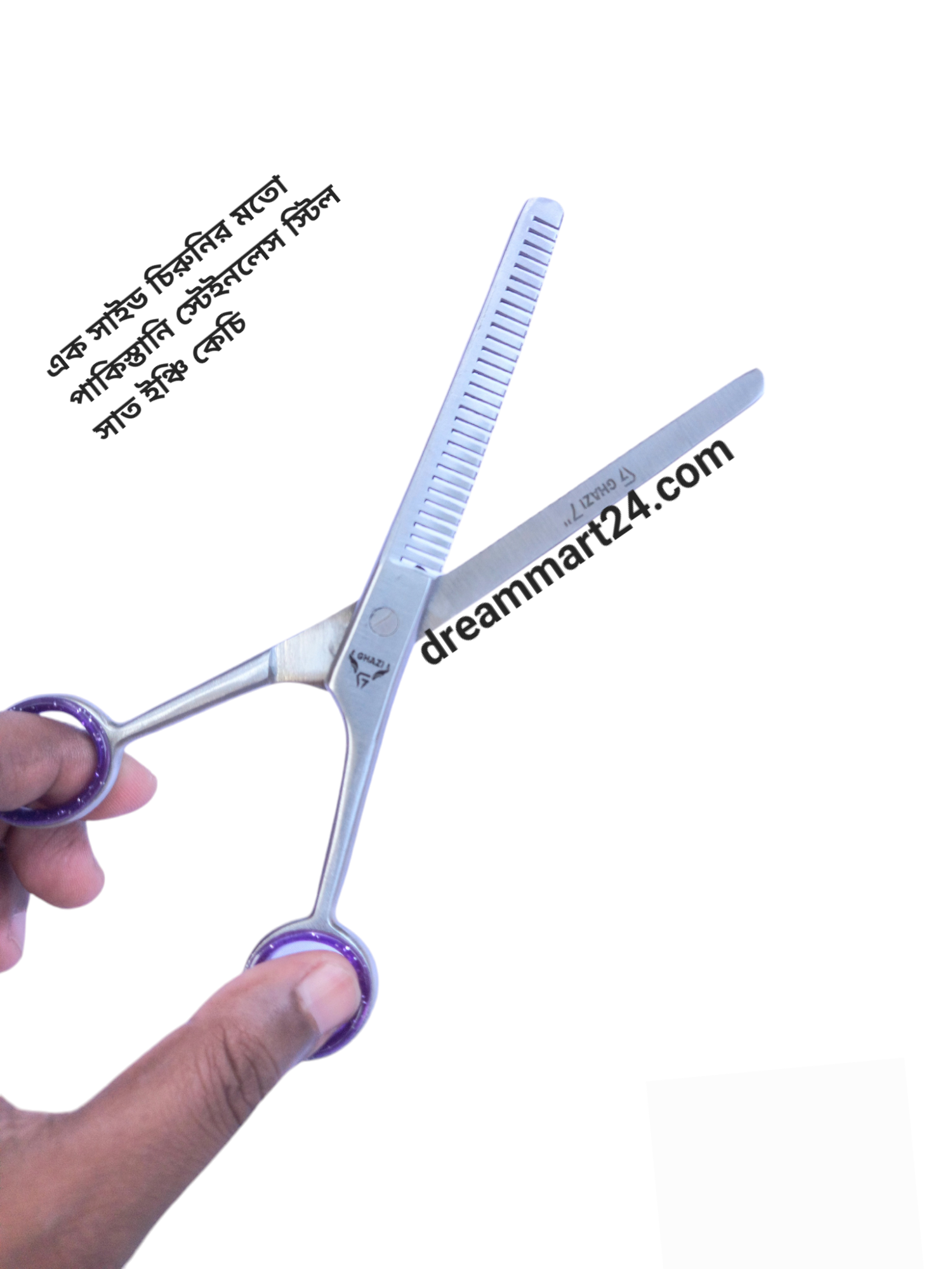 The site is like Chiruni, a Pakistani stainless steel 7 -inch scissors
