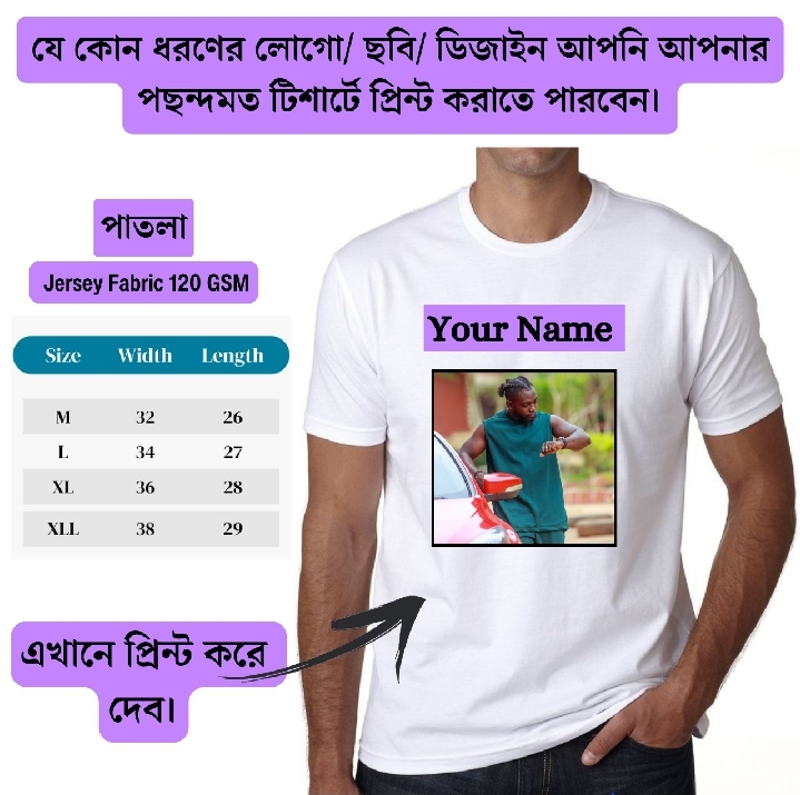 Customize your t-shirt with your own name, logo, image -