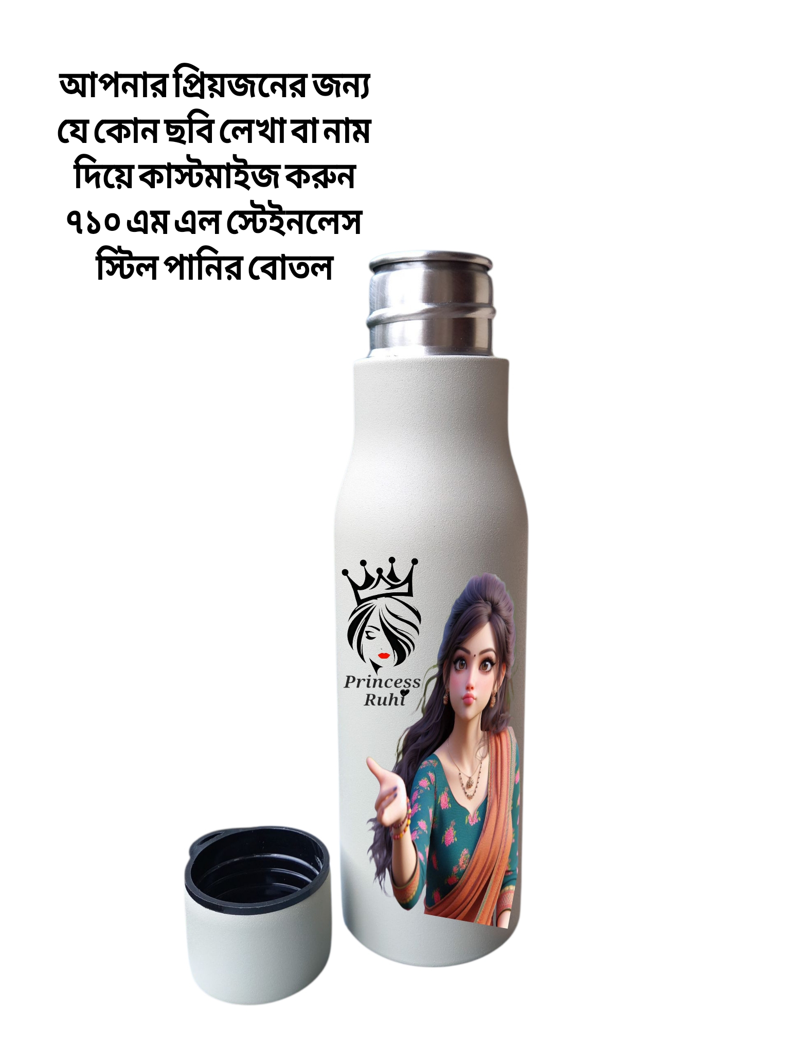 Customize 710ml stainless steel water bottle with any photo or name for your loved one.