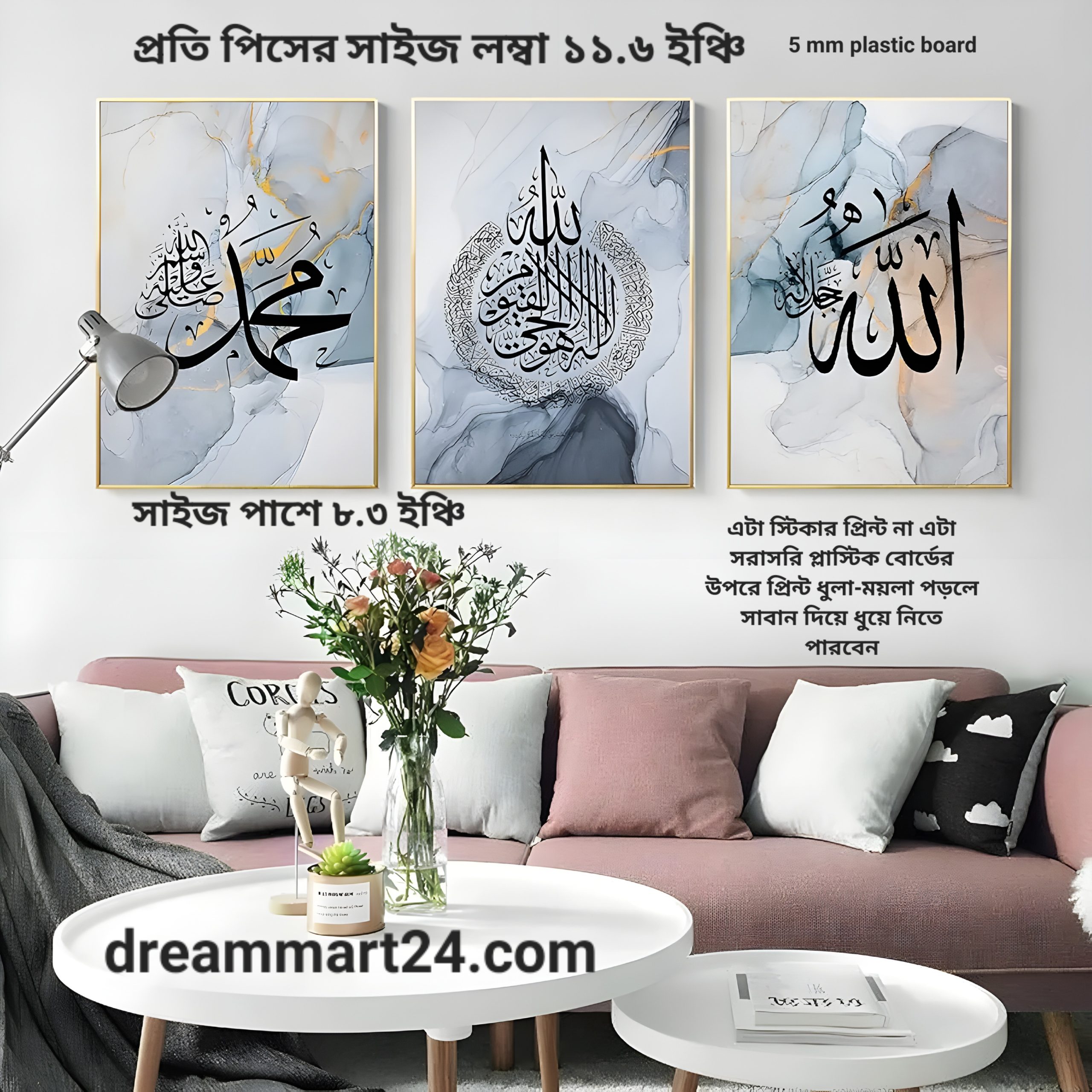 high quality waterproof washable 3 Piece ayatul kurchi allahu Muhammad Frameless Islamic Calligraphy Art Panel